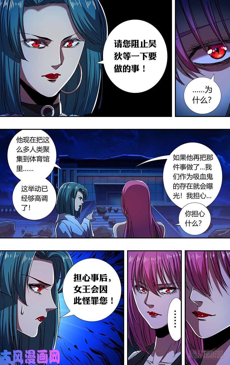 狼人归来第174话（三秒）