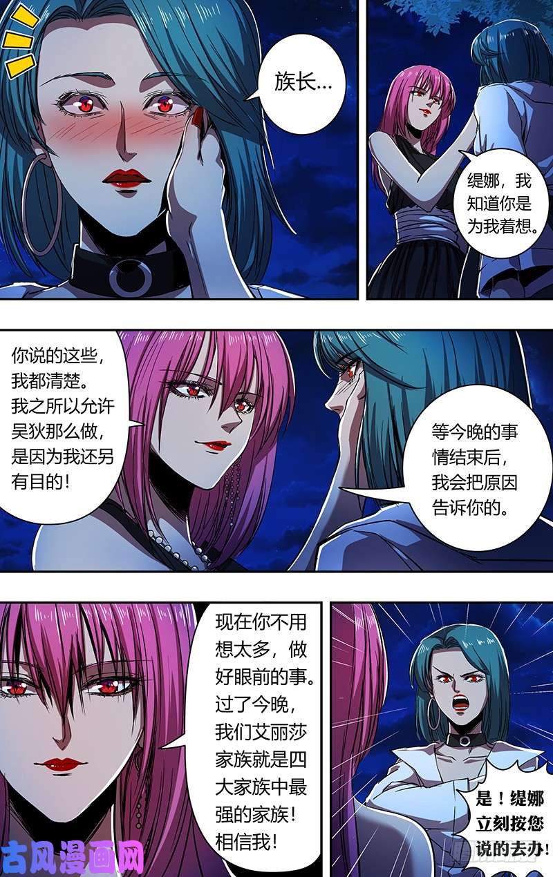 狼人归来第174话（三秒）