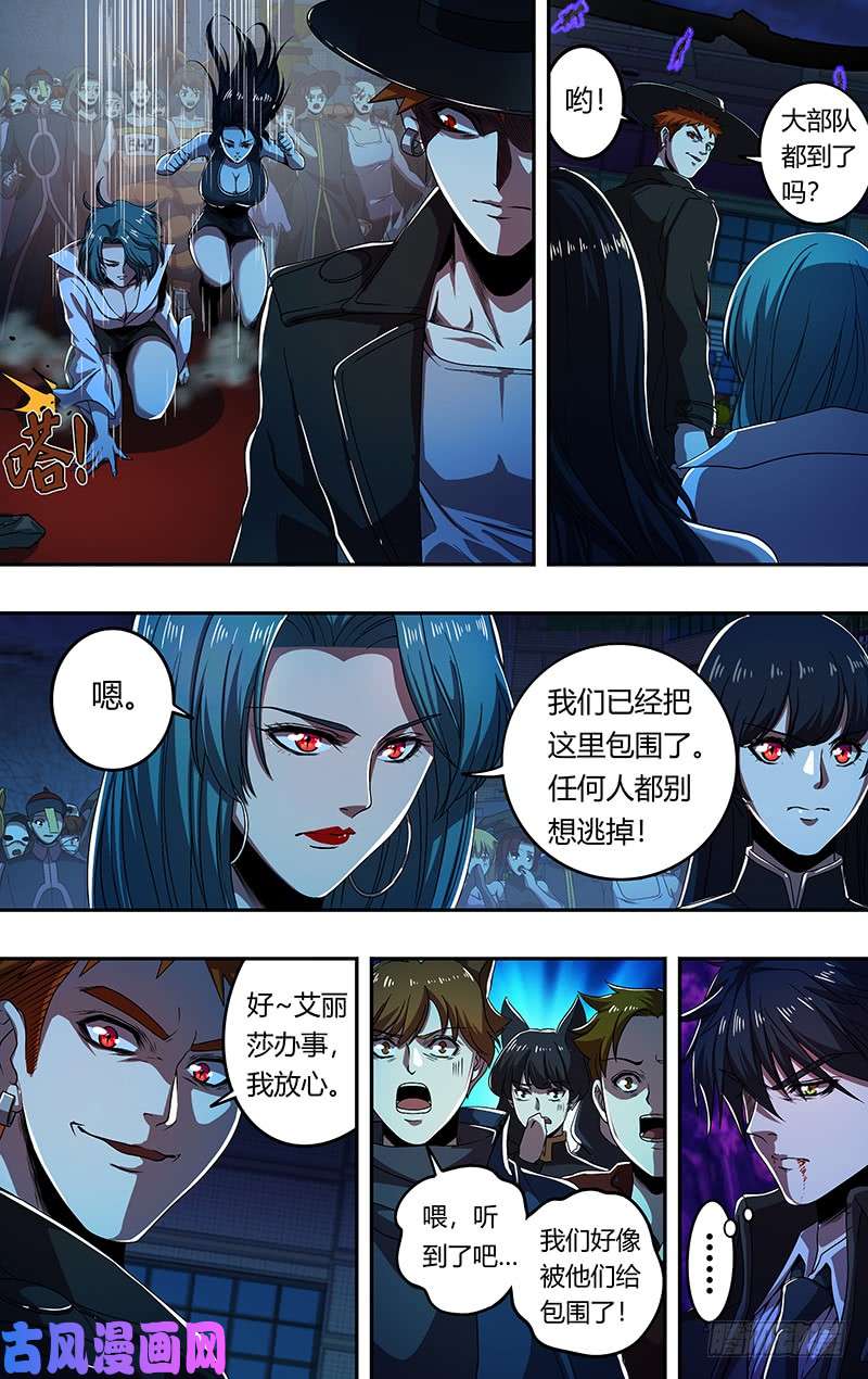 狼人归来第174话（三秒）