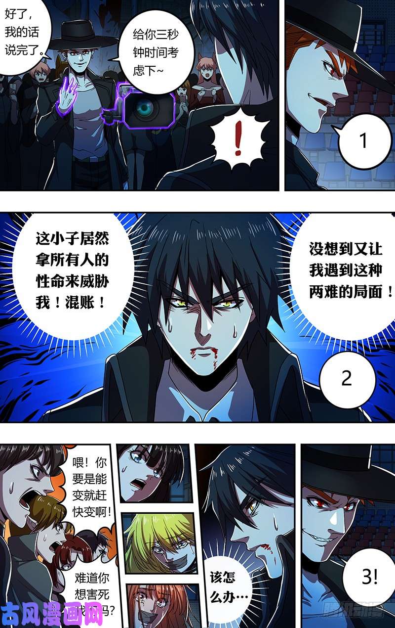 狼人归来第174话（三秒）