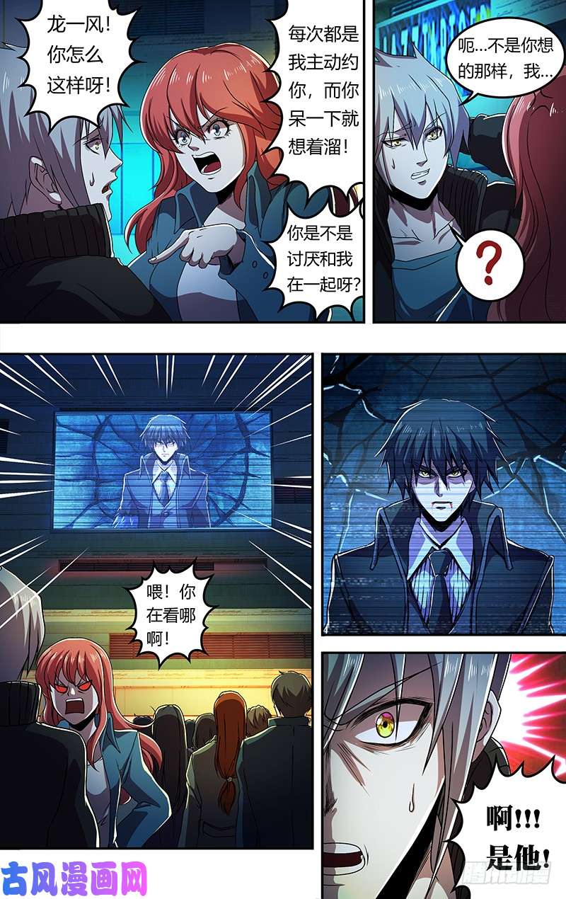 狼人归来第175话（曝光）