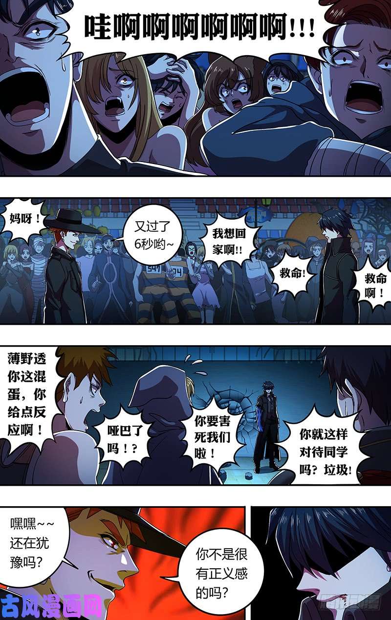 狼人归来第175话（曝光）
