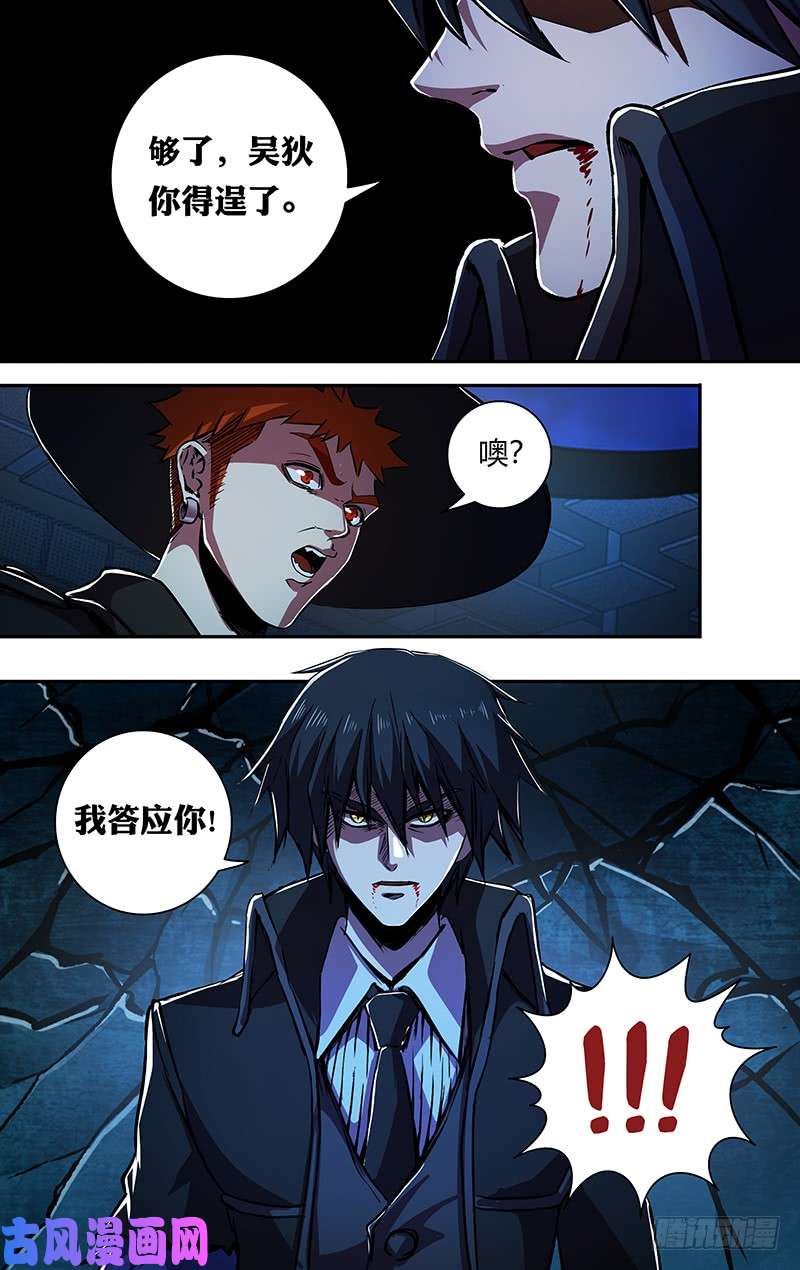 狼人归来第175话（曝光）