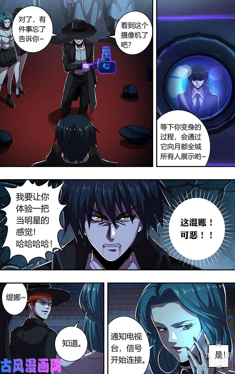 狼人归来第175话（曝光）