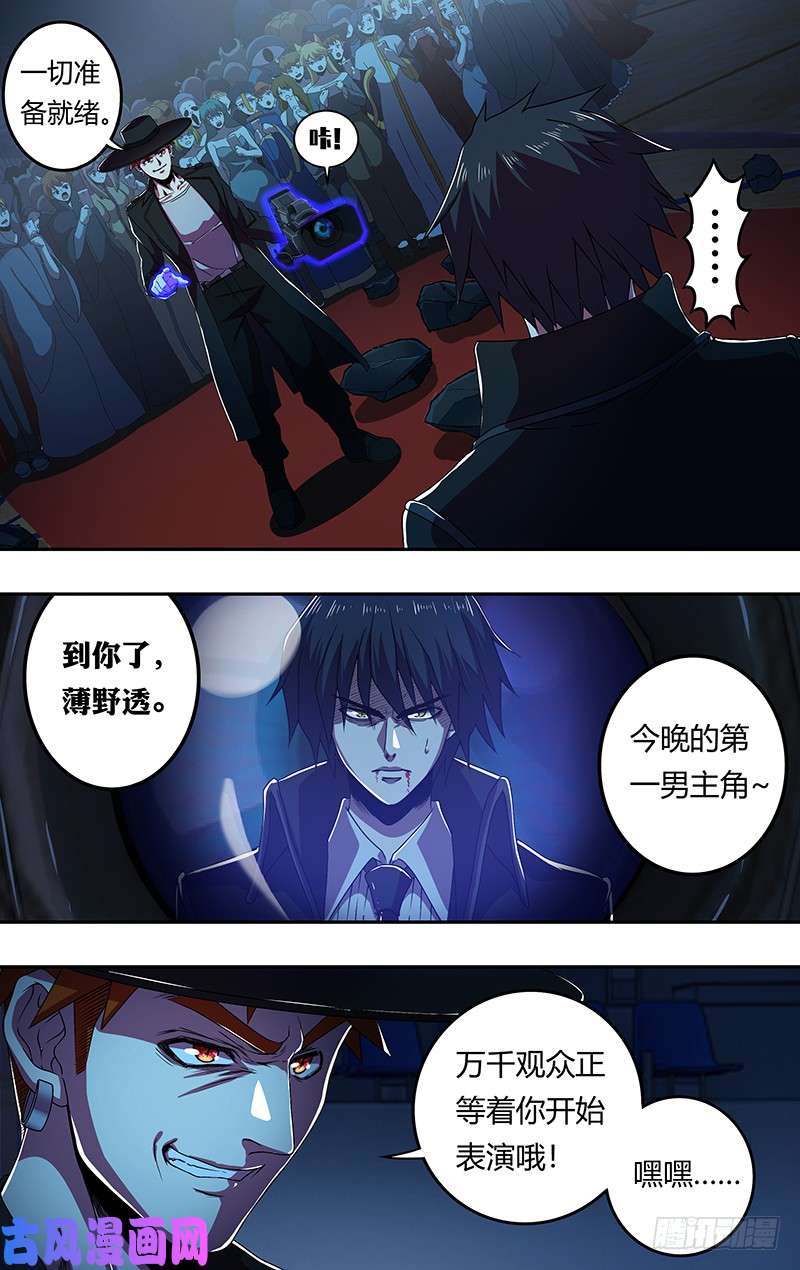 狼人归来第175话（曝光）
