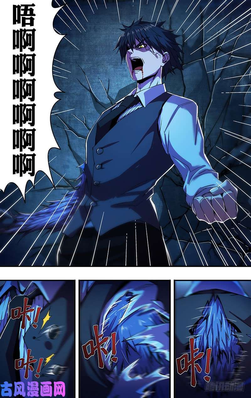 狼人归来第176话（真实的传说）