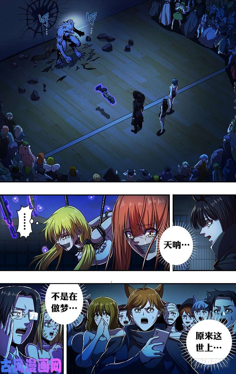 狼人归来第176话（真实的传说）