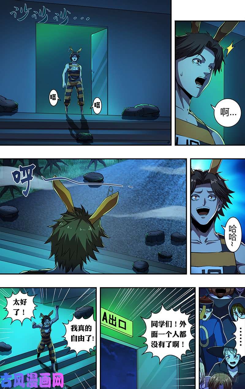 狼人归来第179话（阴谋）