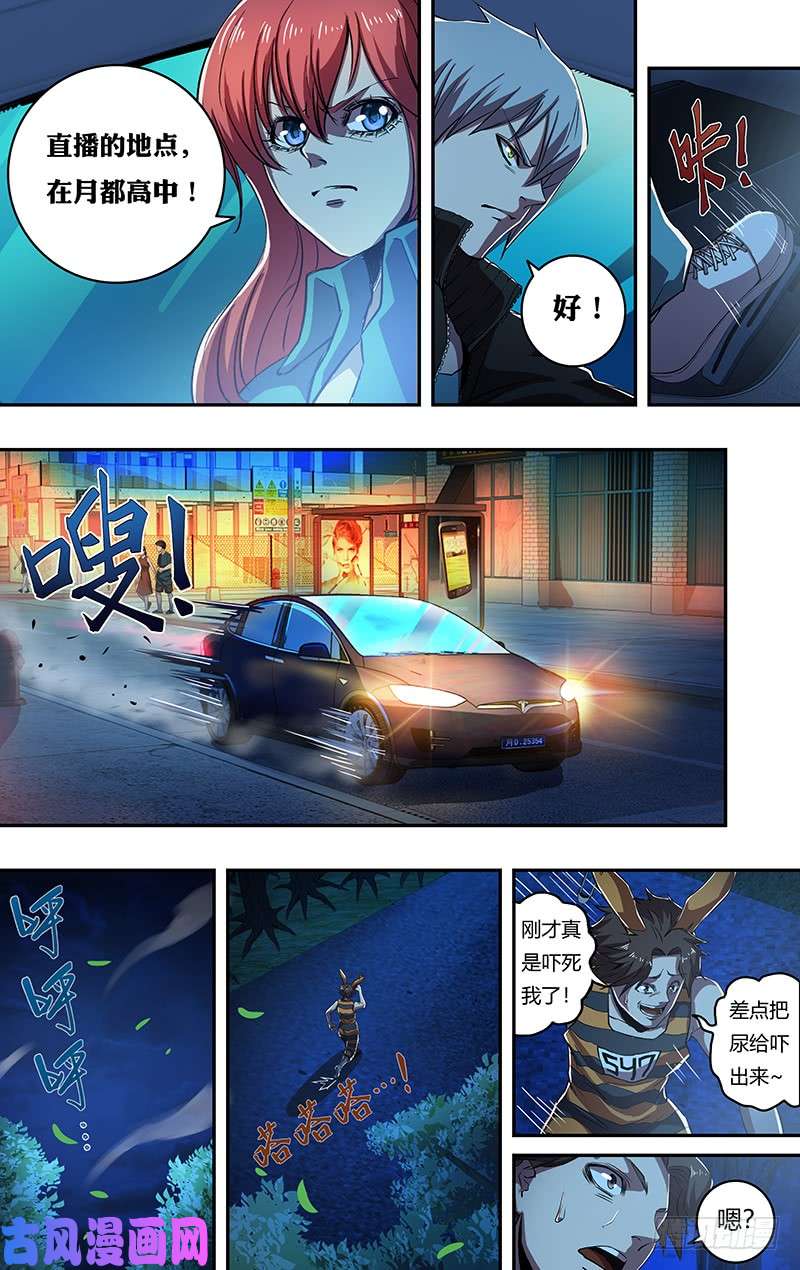 狼人归来第179话（阴谋）