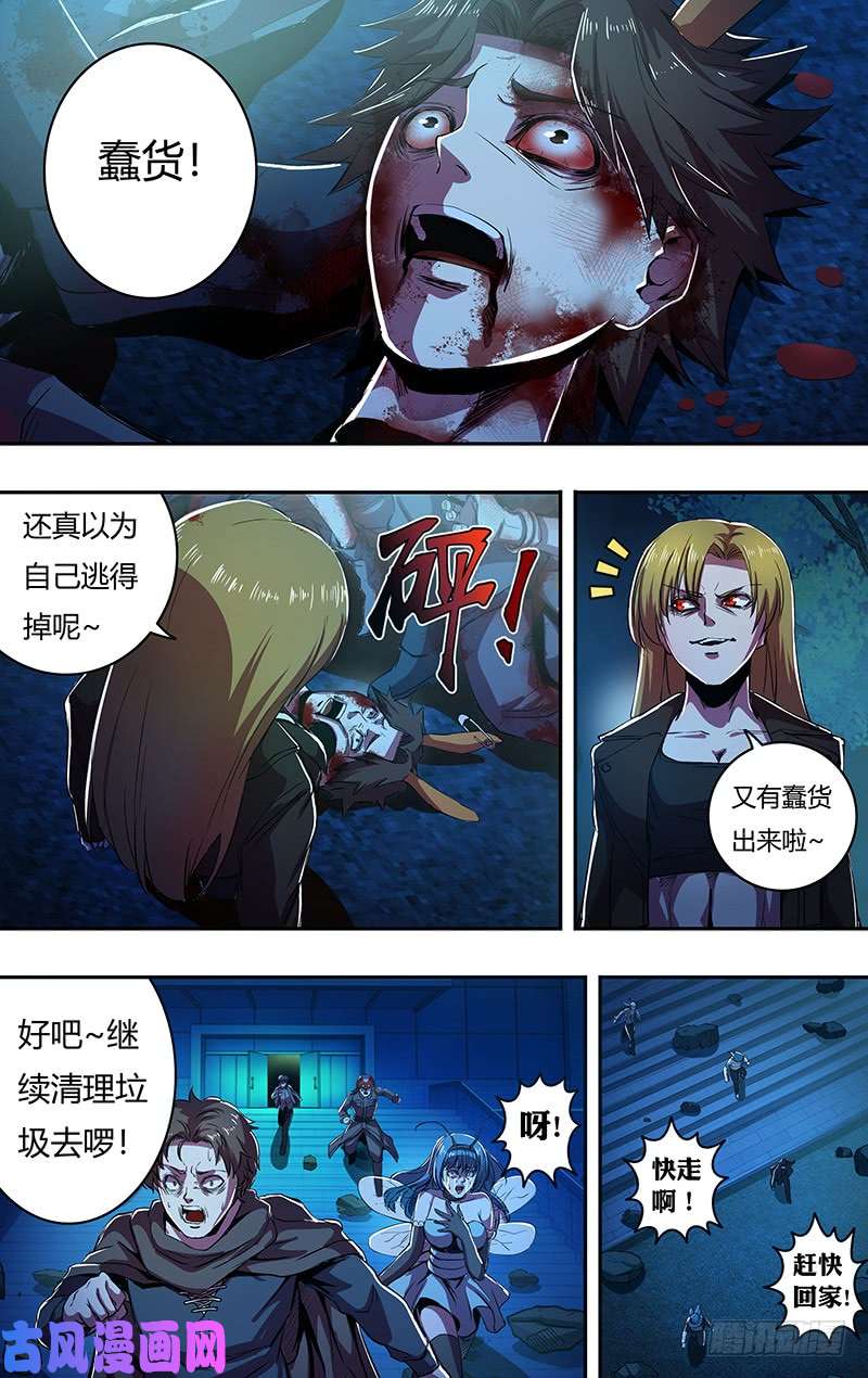狼人归来第180话（杀）