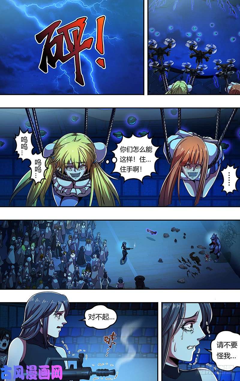 狼人归来第180话（杀）