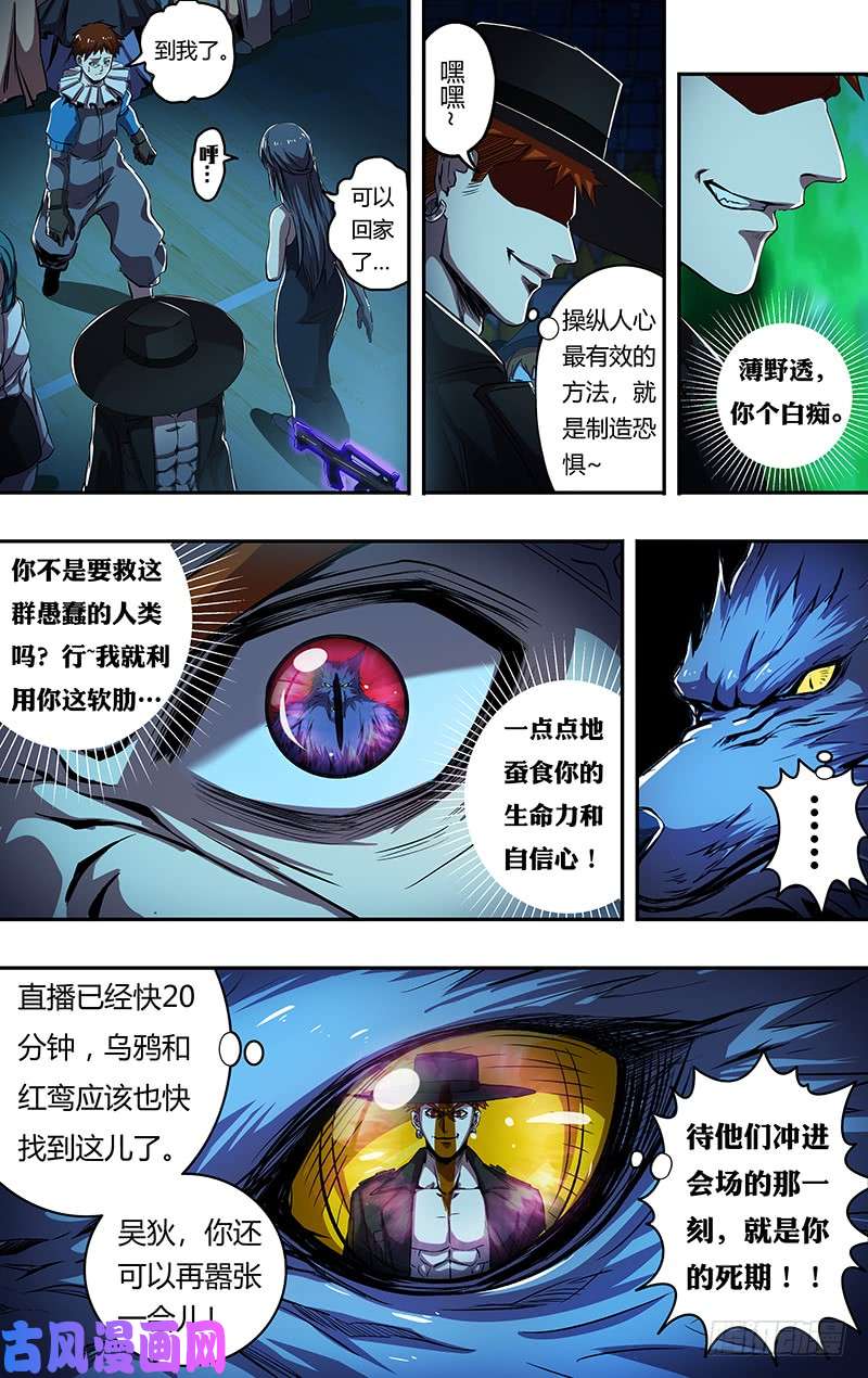 狼人归来第180话（杀）