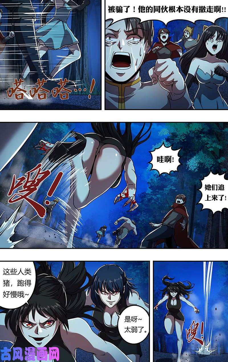 狼人归来第180话（杀）