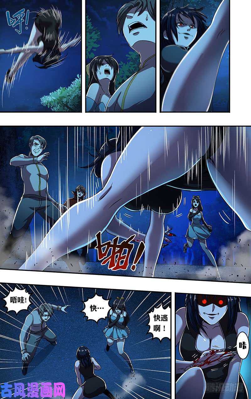 狼人归来第180话（杀）