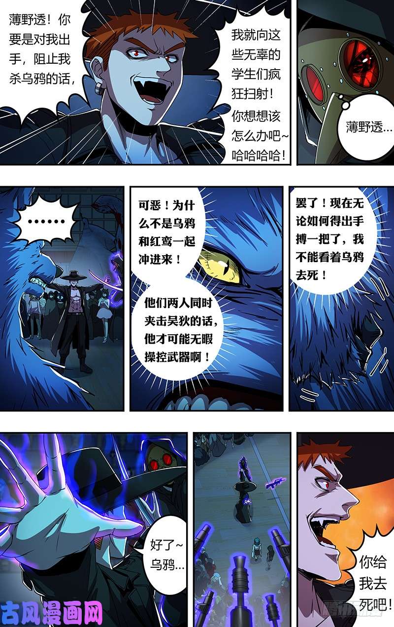 狼人归来第182话（反击的号角）