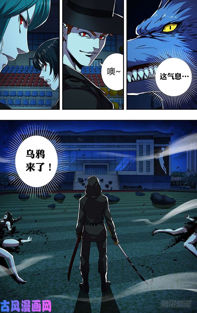 狼人归来第182话（反击的号角）