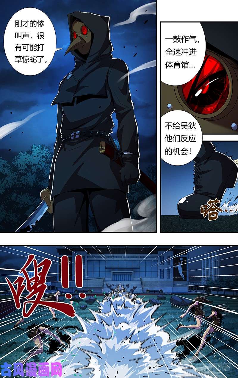 狼人归来第182话（反击的号角）