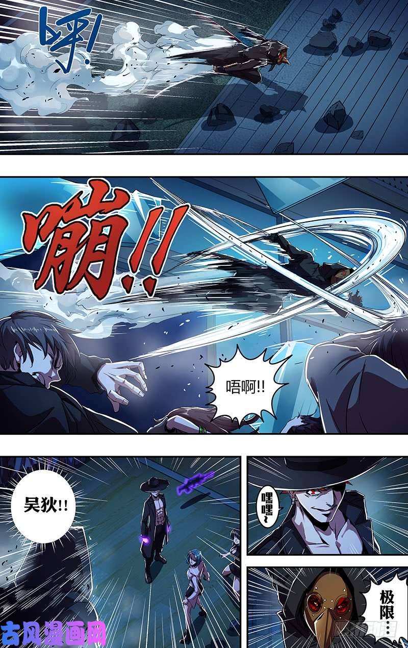 狼人归来第182话（反击的号角）