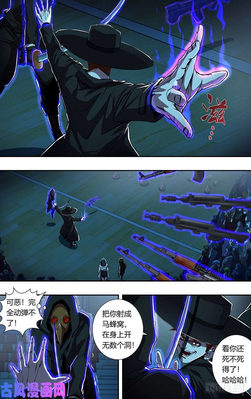 狼人归来第182话（反击的号角）