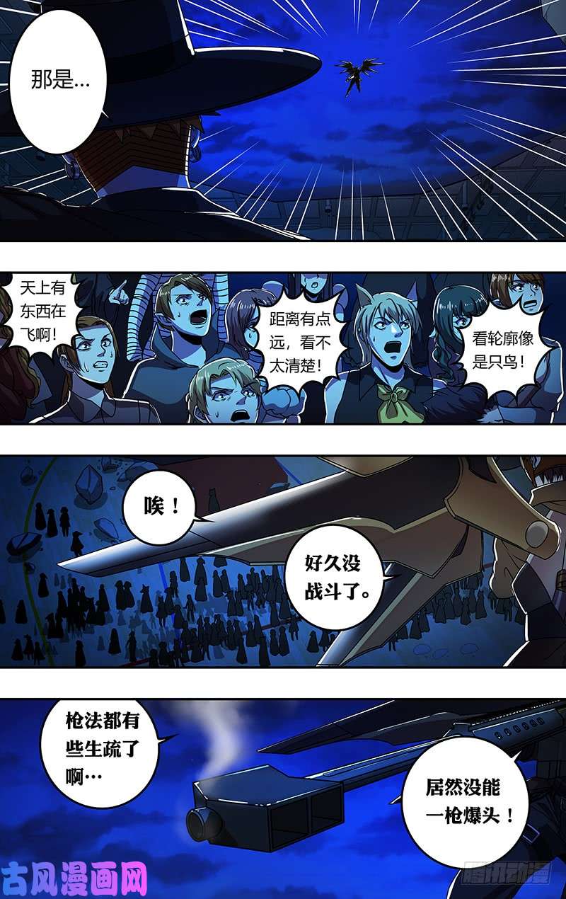狼人归来第183话（圣枪猎人）