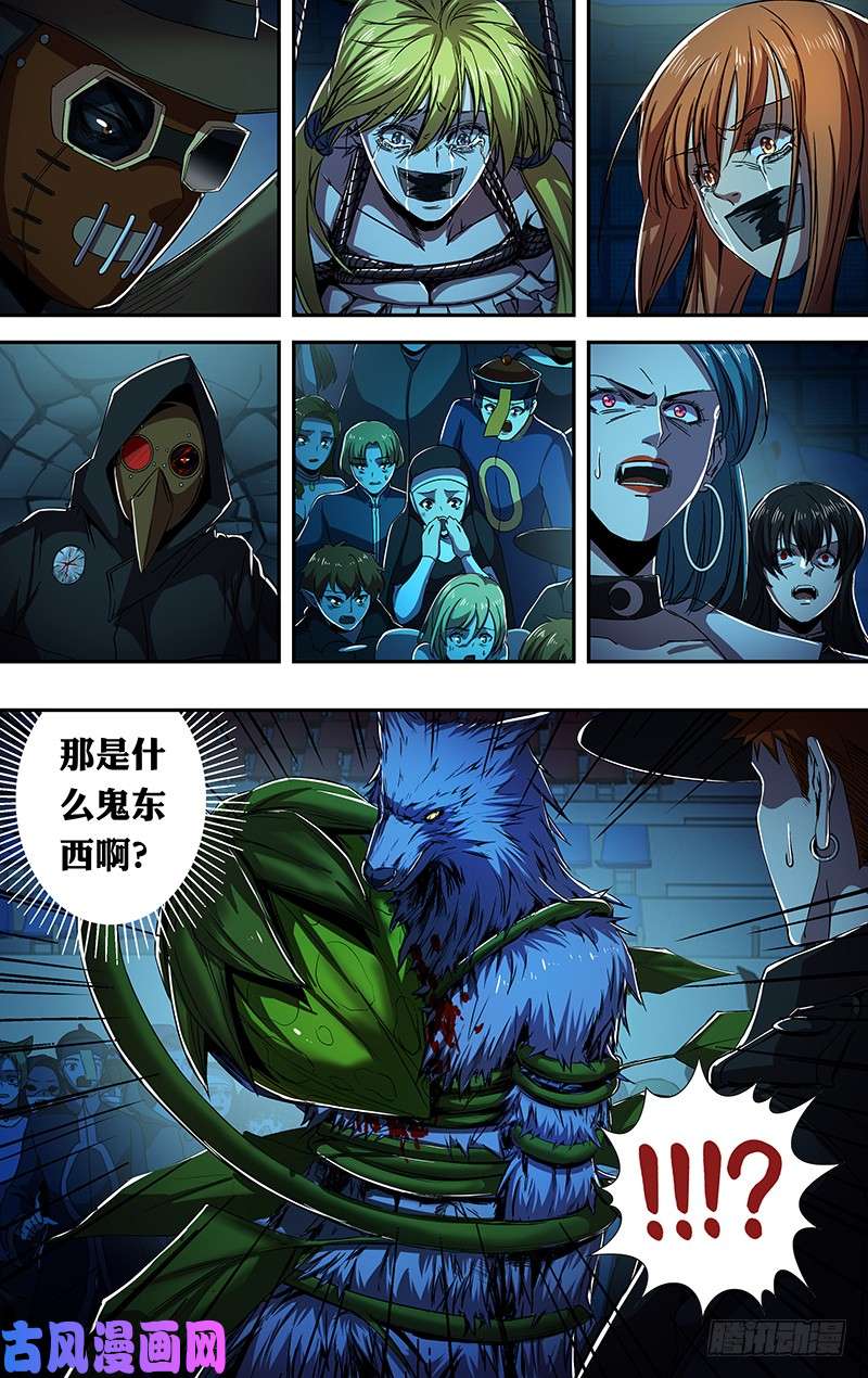 狼人归来第183话（圣枪猎人）