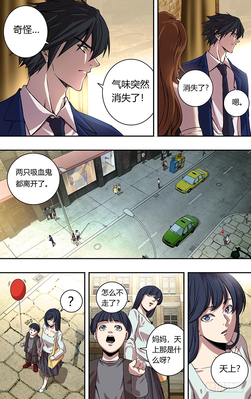 狼人归来第162话（“巧遇”）