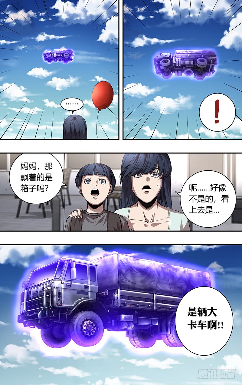 狼人归来第162话（“巧遇”）