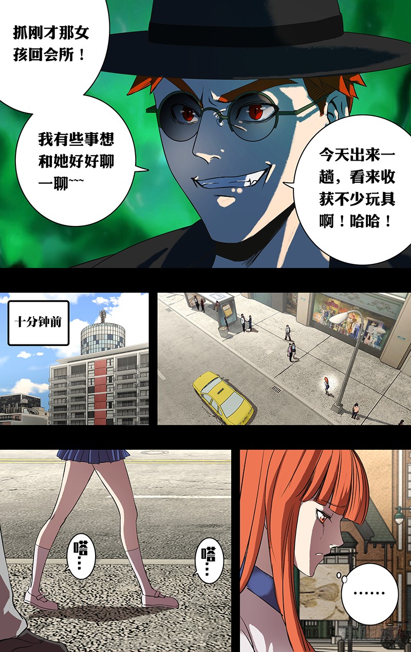 狼人归来第162话（“巧遇”）