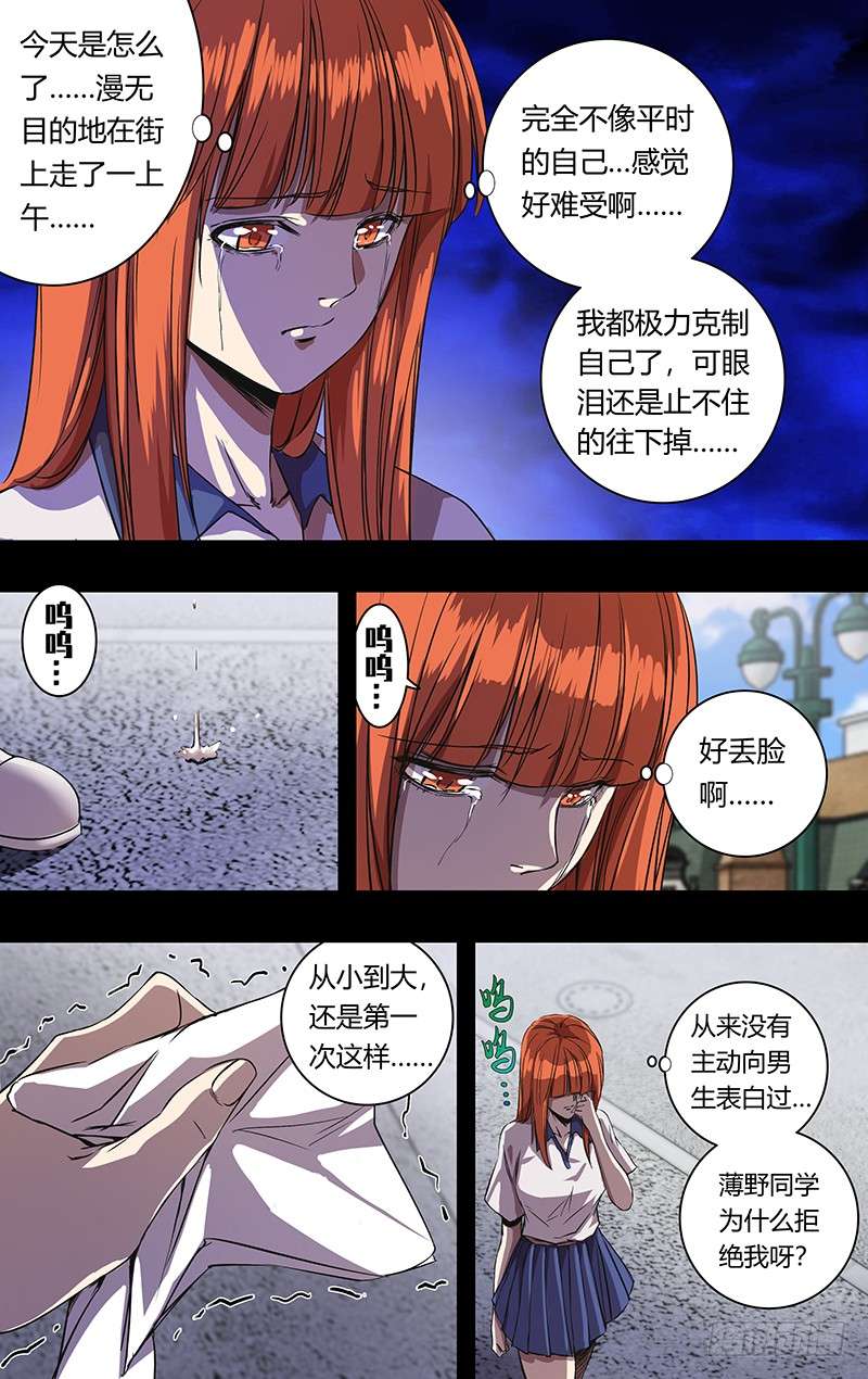 狼人归来第162话（“巧遇”）