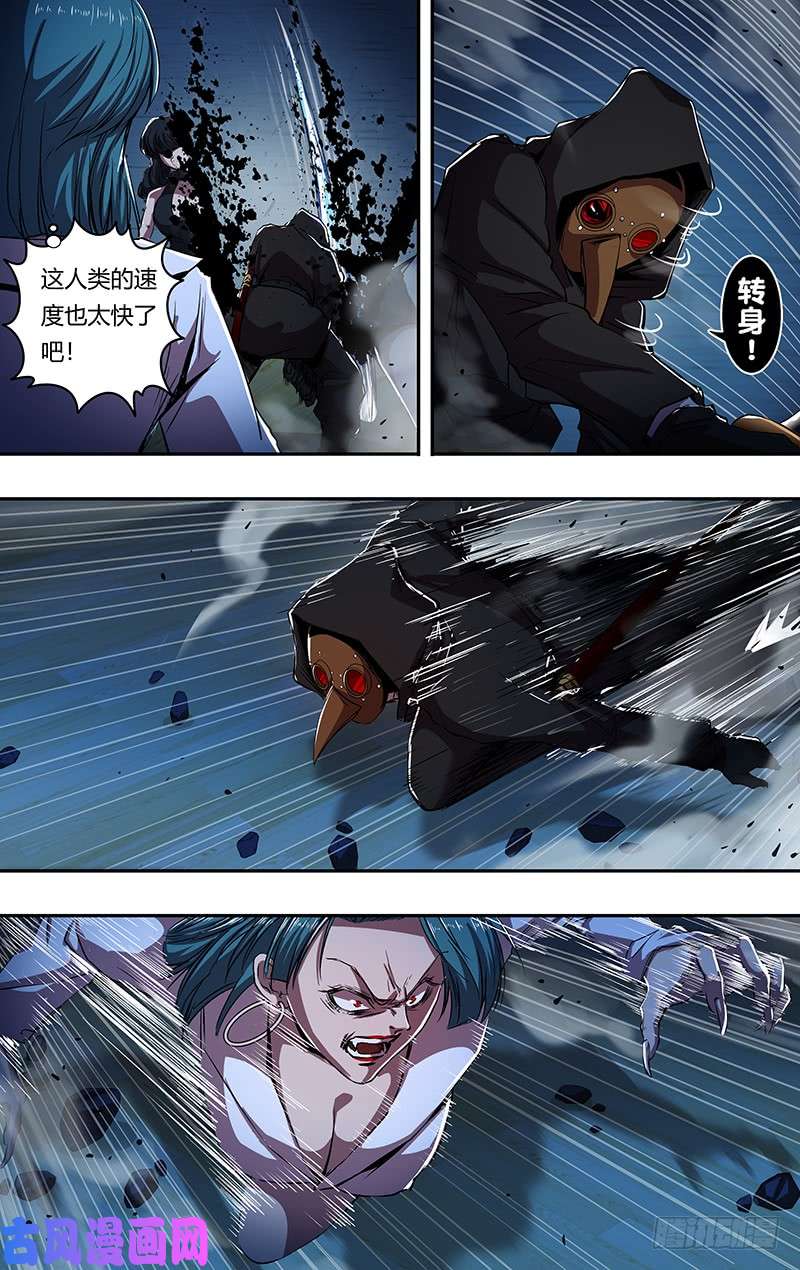 狼人归来第185话（三方混战）