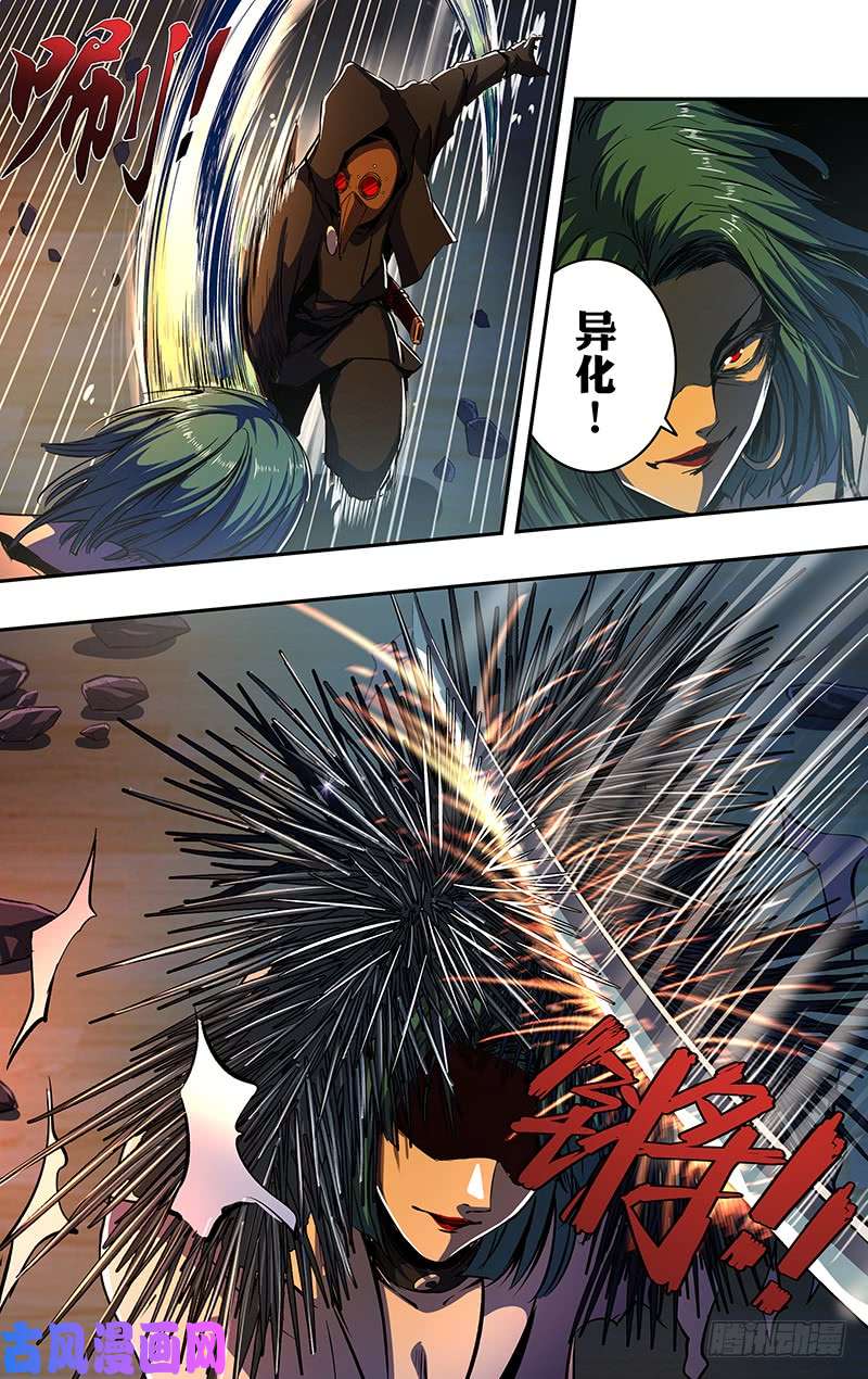 狼人归来第185话（三方混战）