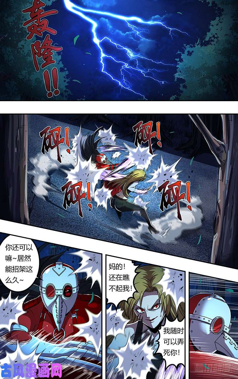 狼人归来第185话（三方混战）