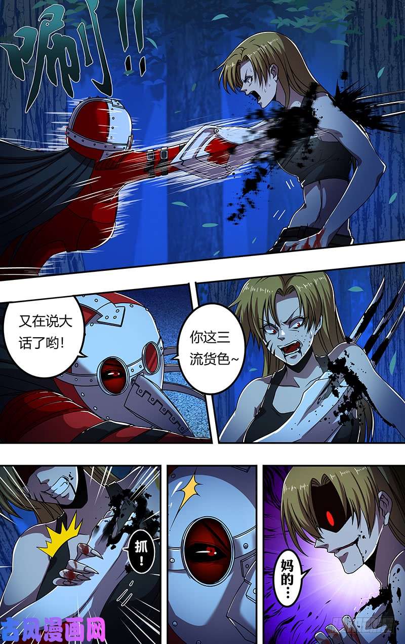 狼人归来第185话（三方混战）
