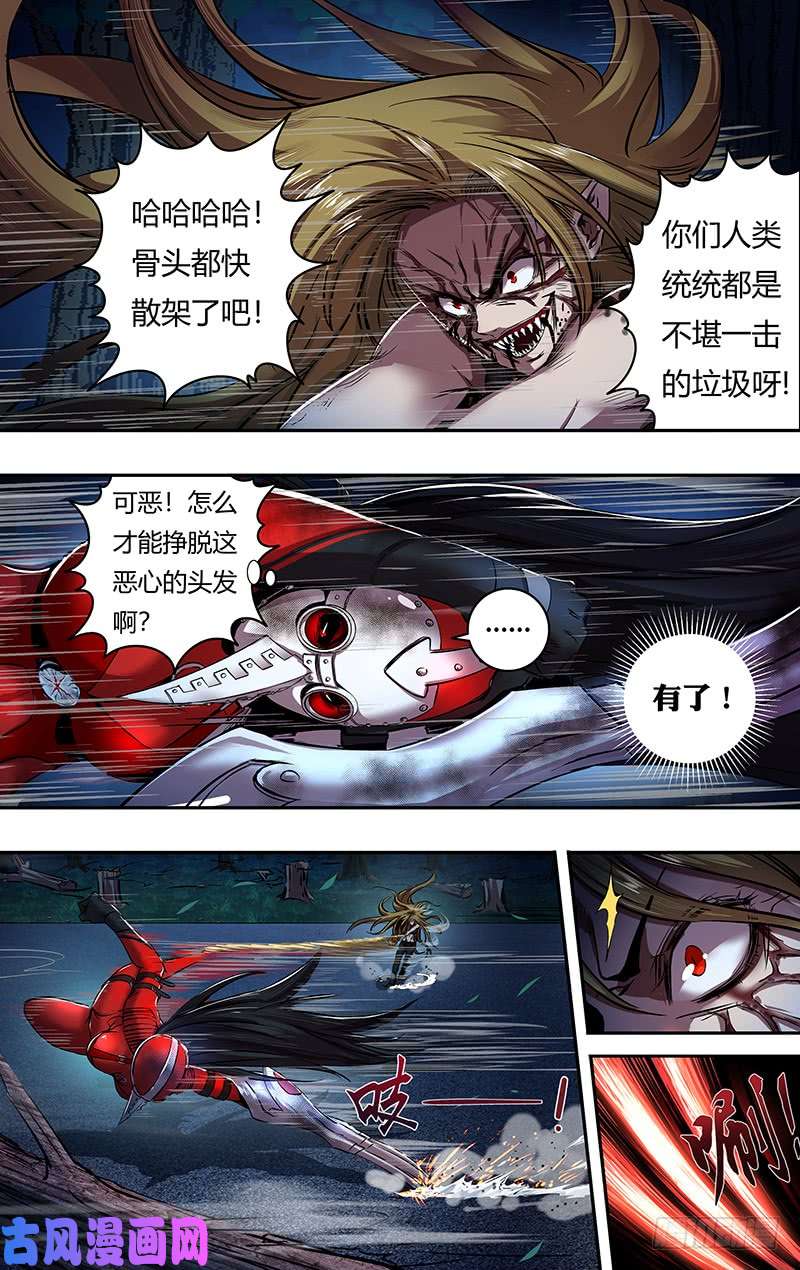 狼人归来第186话（红鸾VS玫瑰）