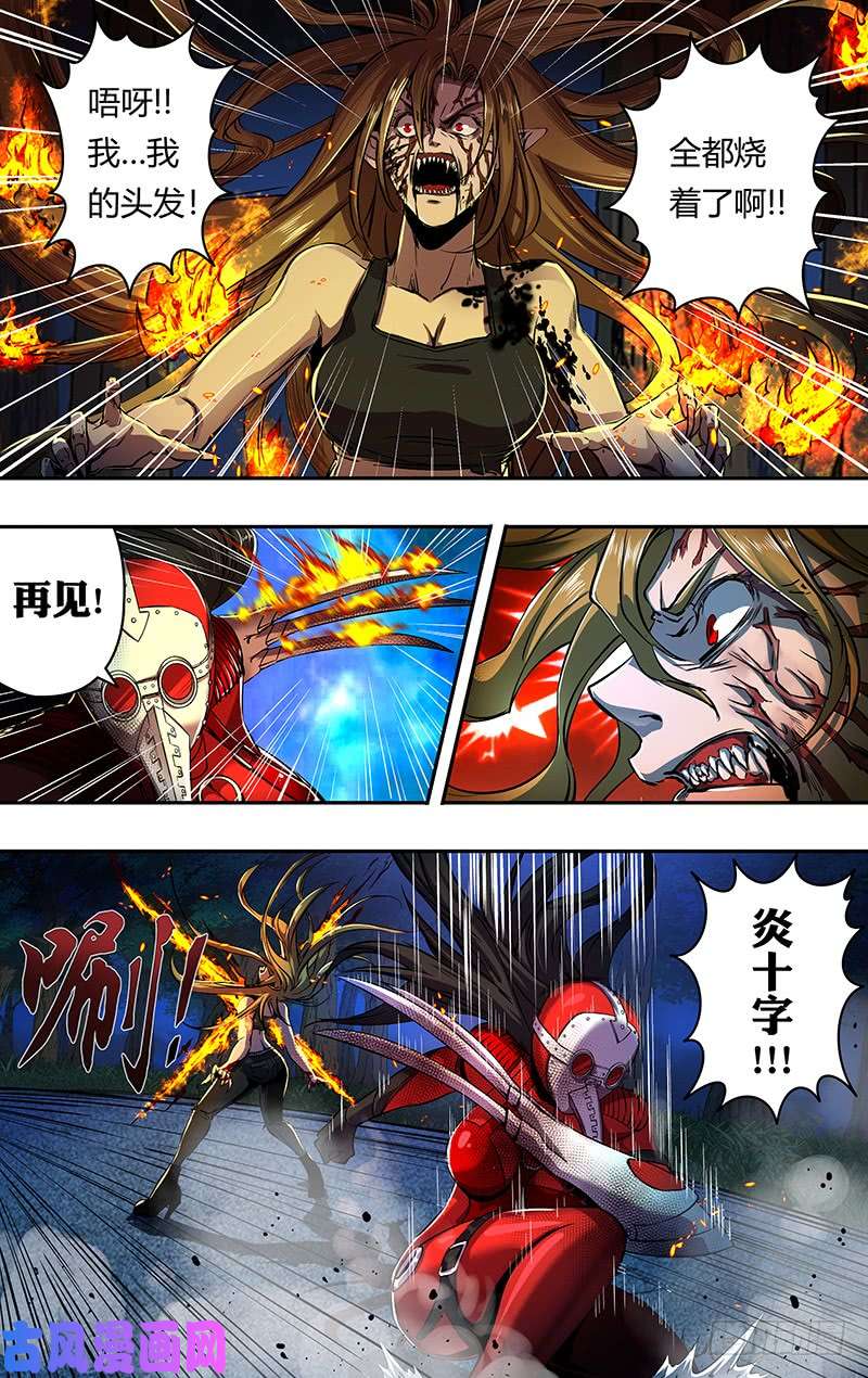 狼人归来第187话（注定的结局）