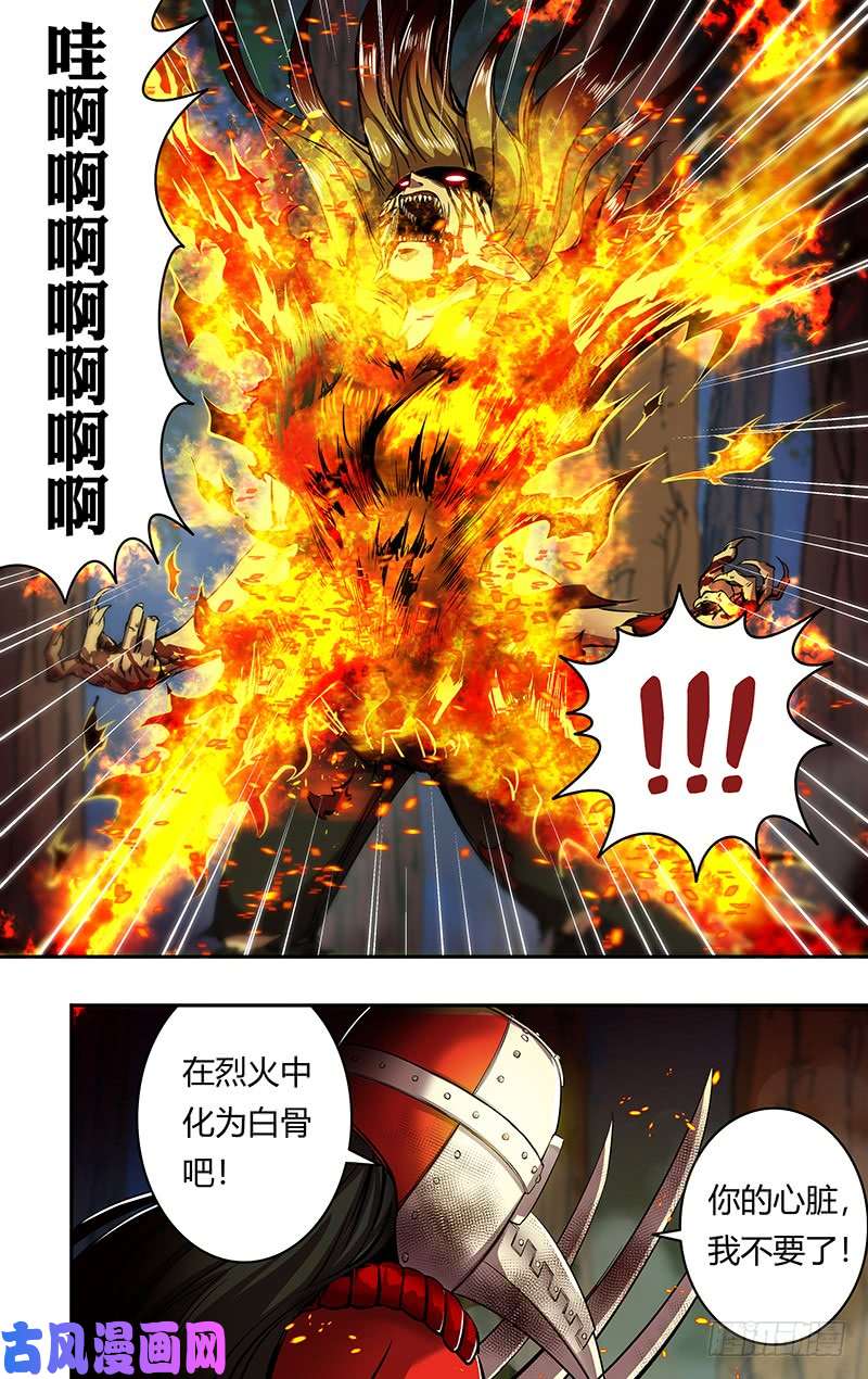 狼人归来第187话（注定的结局）