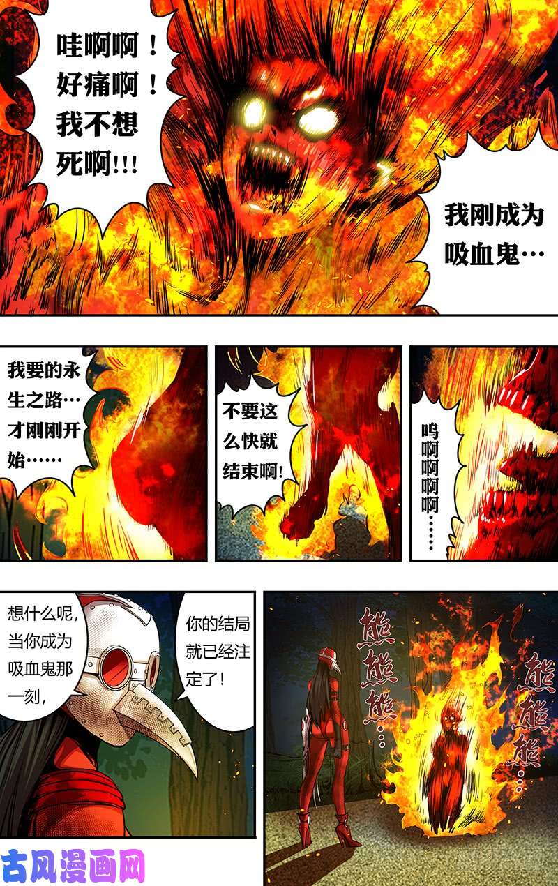 狼人归来第187话（注定的结局）