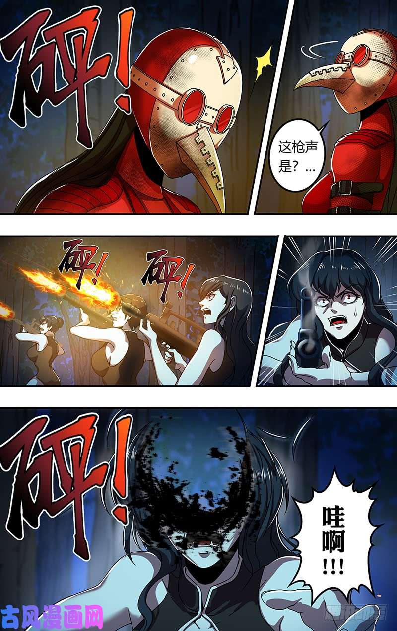 狼人归来第187话（注定的结局）