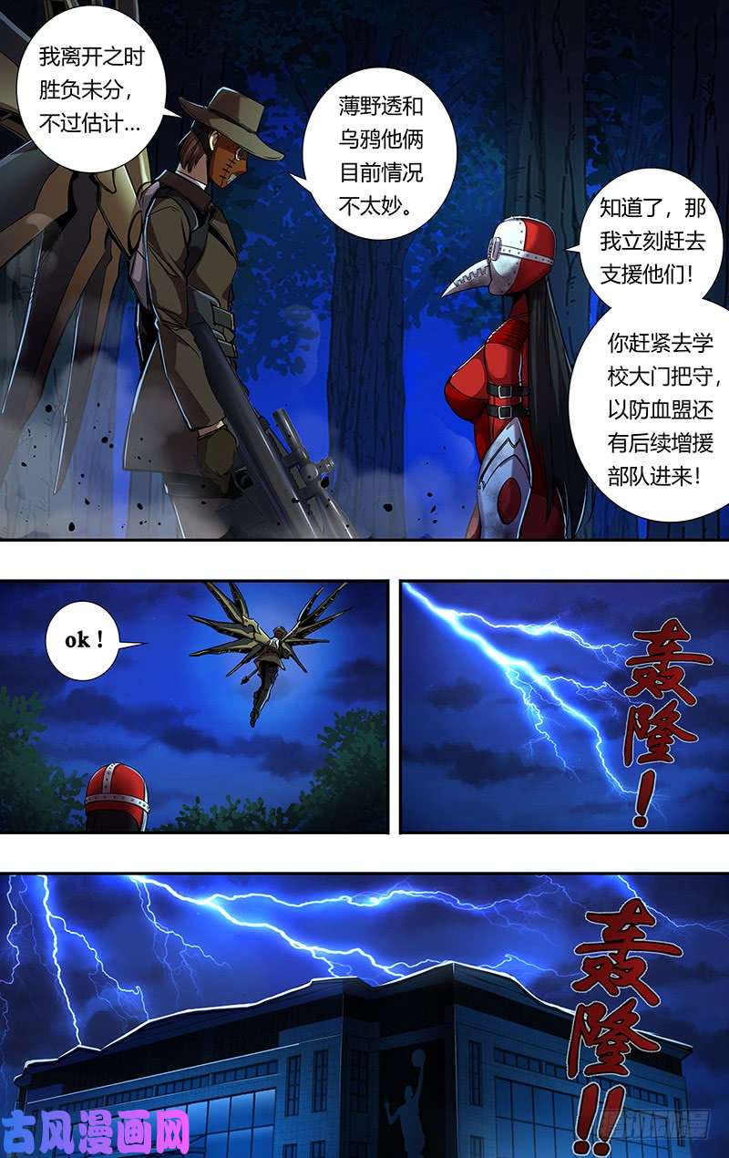 狼人归来第187话（注定的结局）