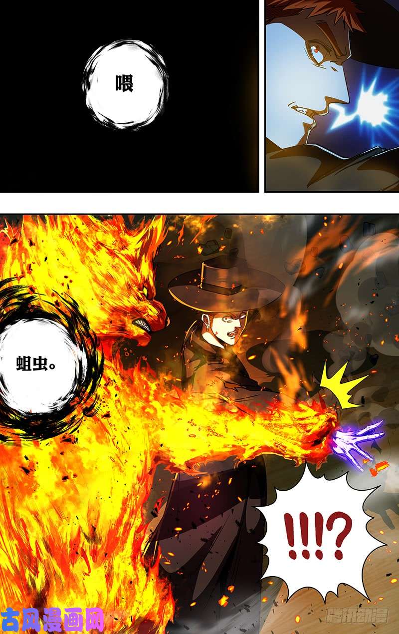 狼人归来第188话（逆转）