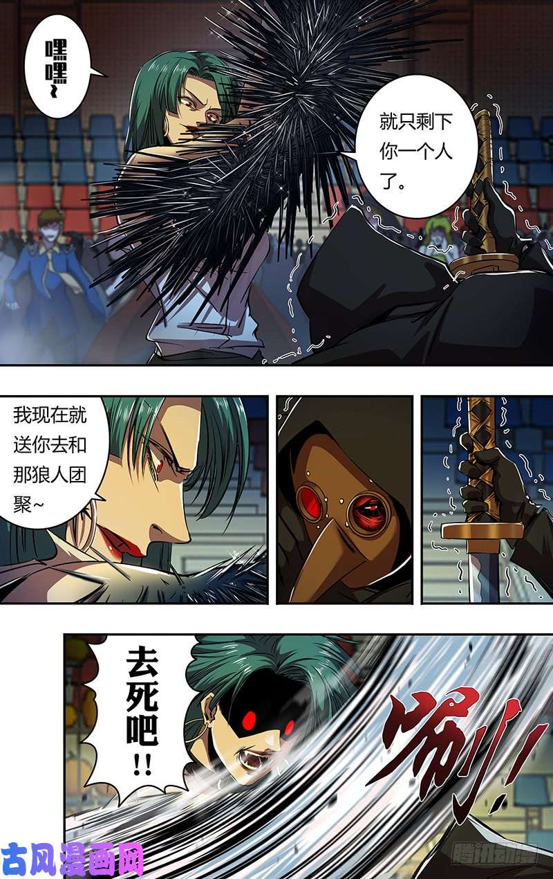 狼人归来第188话（逆转）