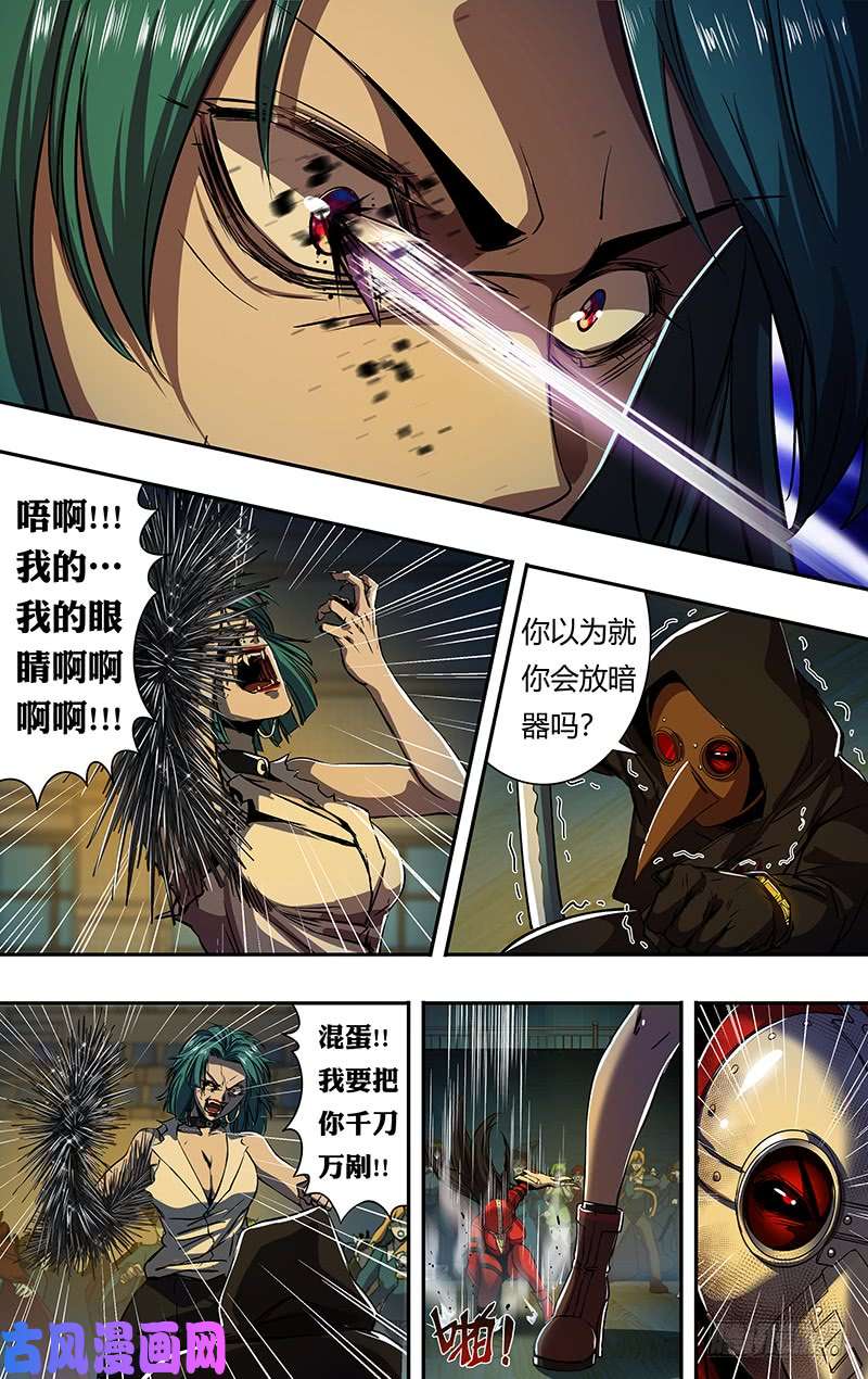 狼人归来第188话（逆转）