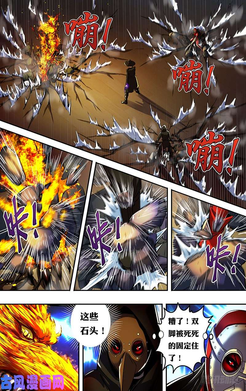 狼人归来第189话（烈炎之狼）