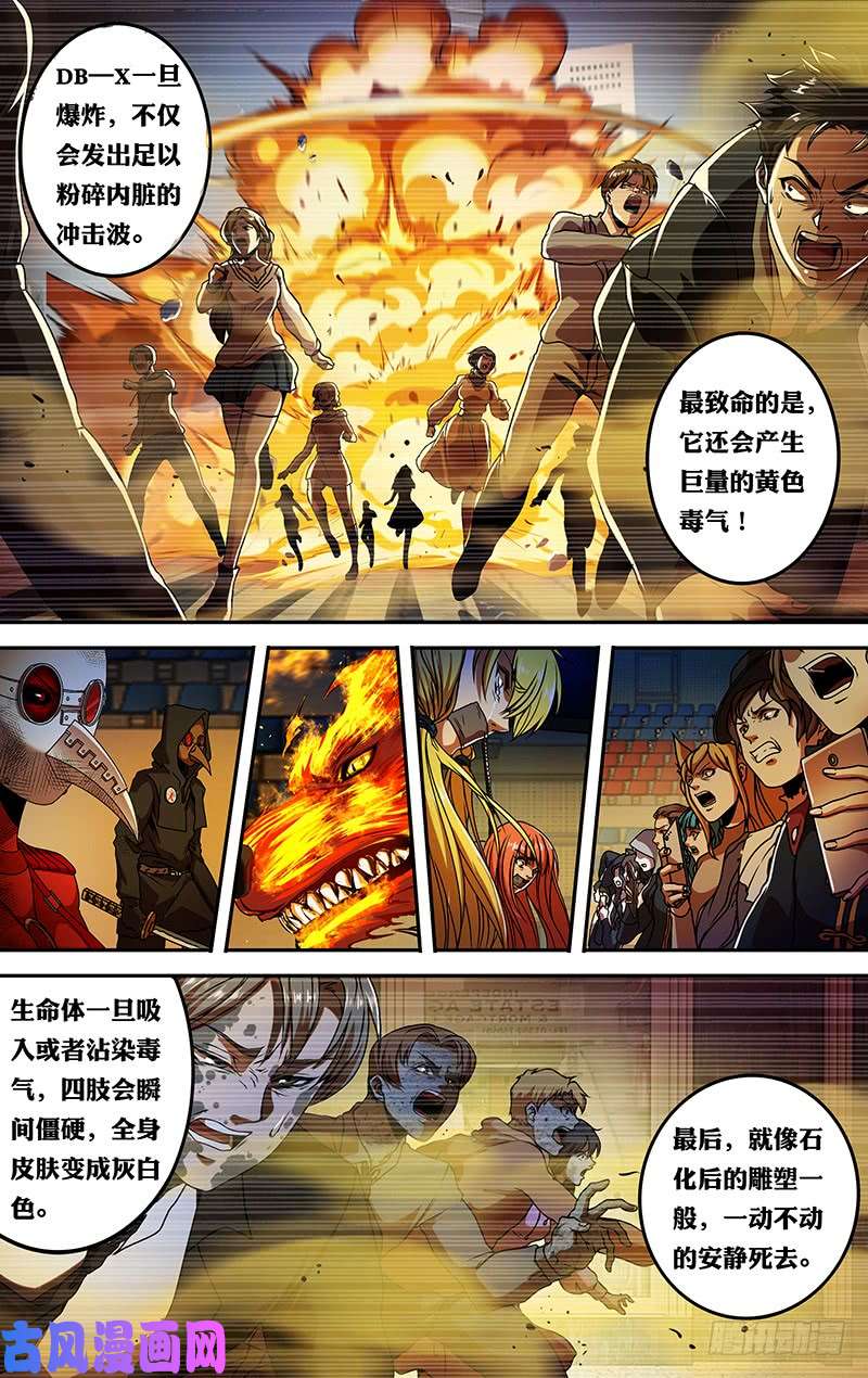 狼人归来第190话（“美杜莎”）