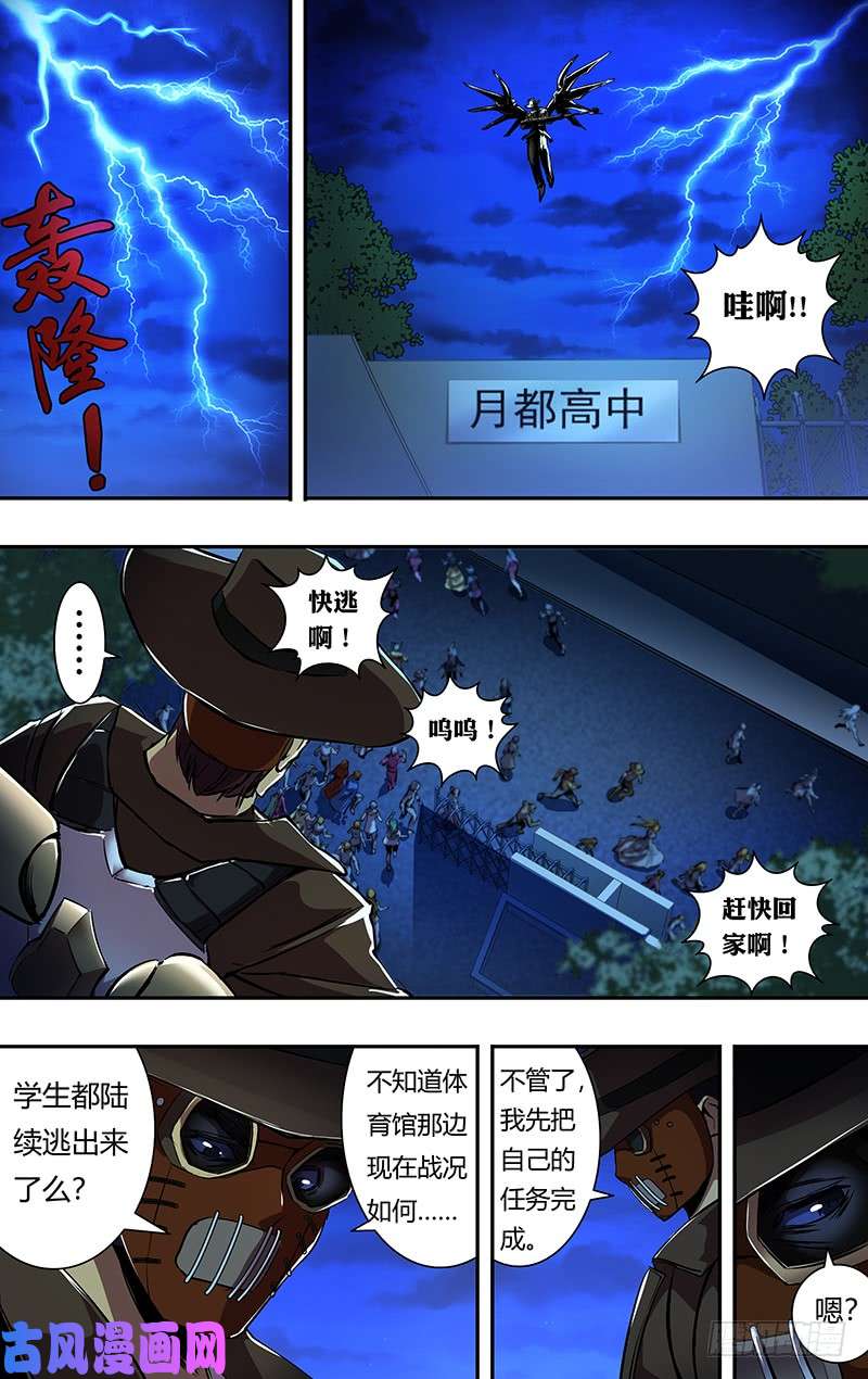 狼人归来第191话（从不食言）