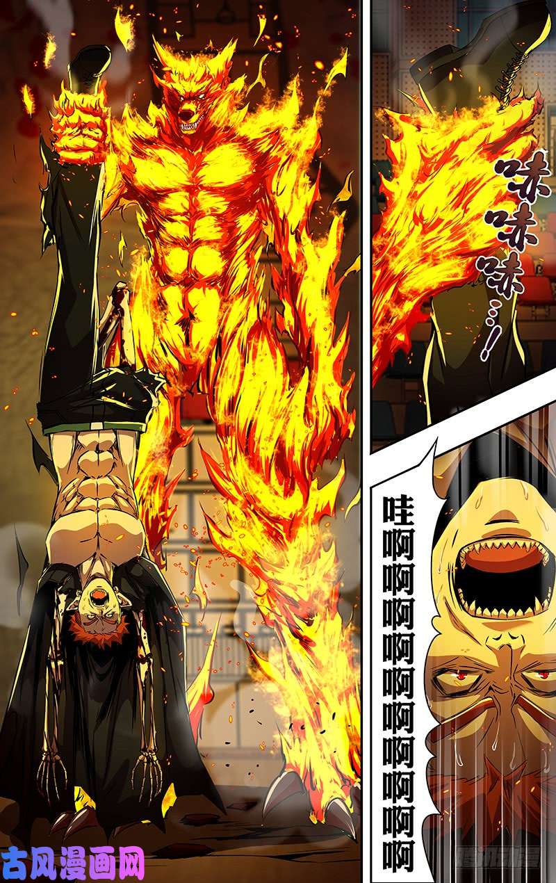 狼人归来第191话（从不食言）