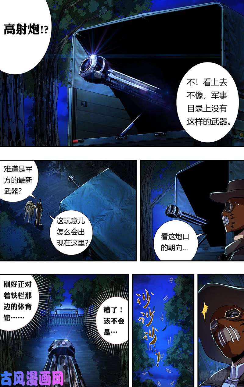 狼人归来第191话（从不食言）