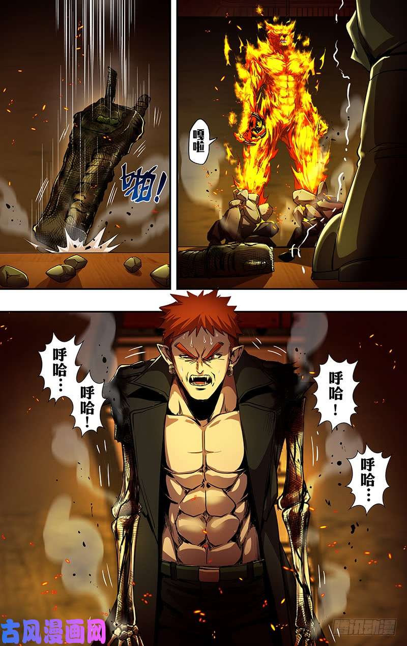 狼人归来第191话（从不食言）