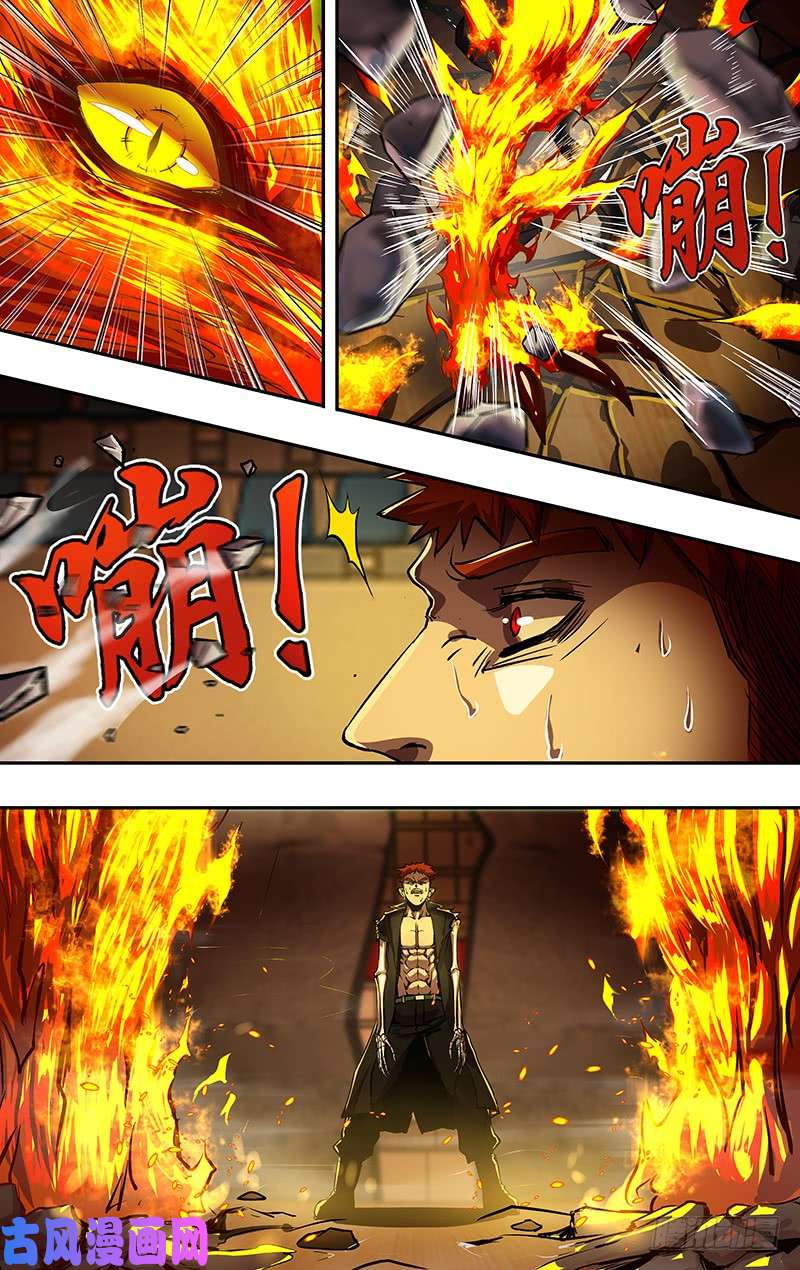 狼人归来第191话（从不食言）