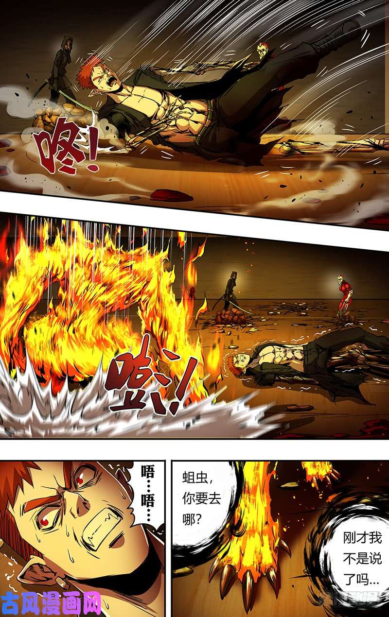 狼人归来第191话（从不食言）
